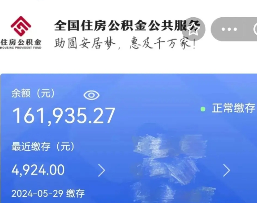 湘潭封存园区公积金取出（园区封存公积金提取）